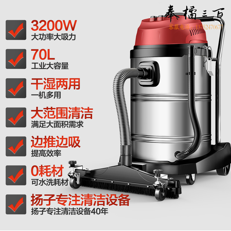 扬子 YZ-320 吸尘器 商用工业大型桶式吸尘机 3200W大功率