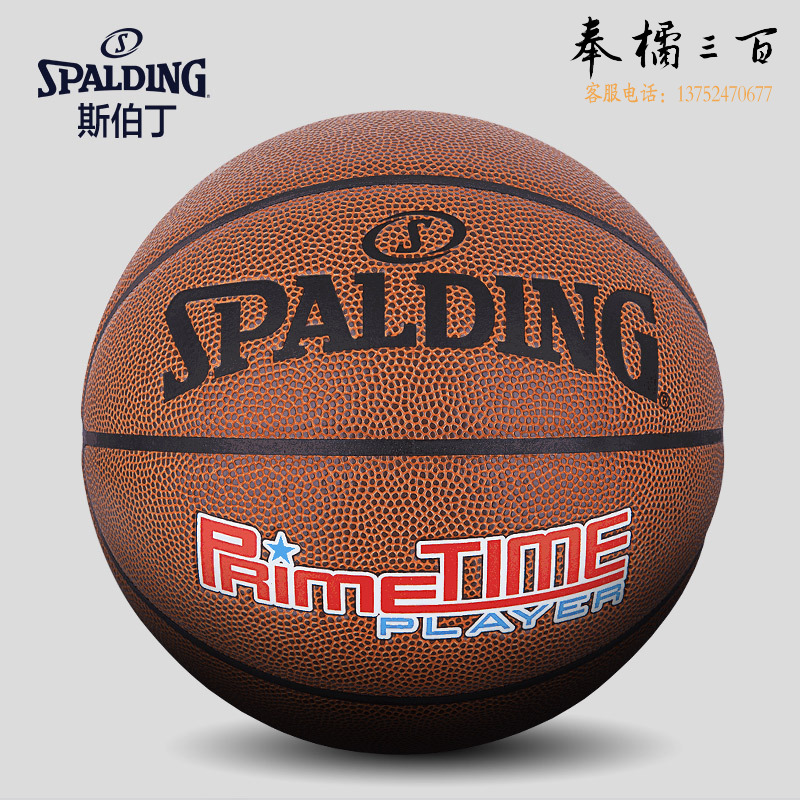 斯伯丁(SPALDING)经典黄金时代街头篮球升级款7号PU蓝球76-885Y