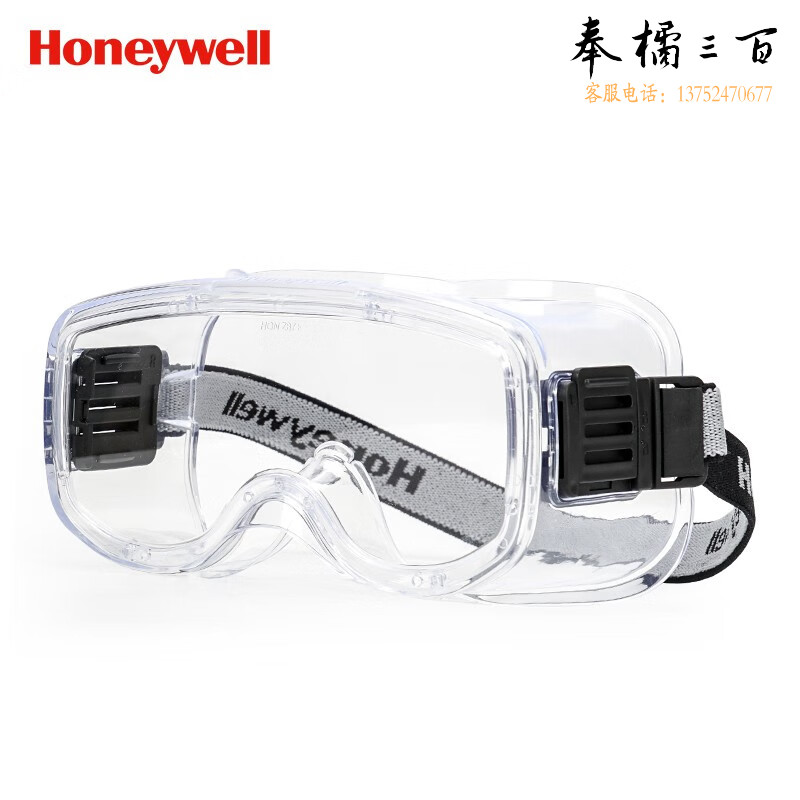 霍尼韦尔（Honeywell）护目镜 200500 男女 防风 防沙 防尘 防雾 防液体飞溅 LG200A防护眼罩