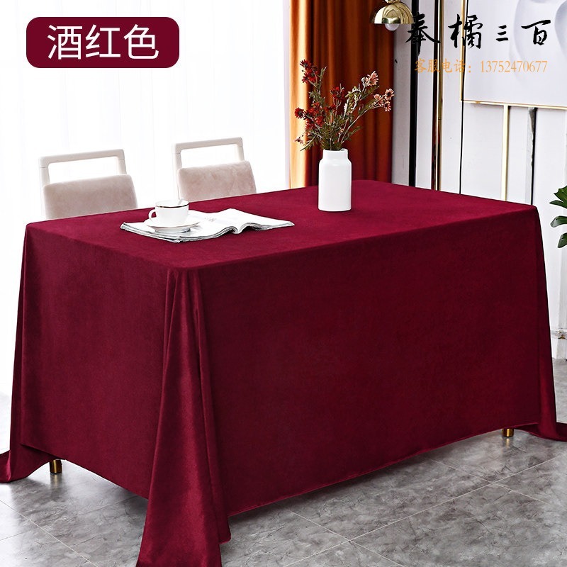 智游虎 桌布宽2m*长3m会议桌布长方形商务加厚绒布红色金丝绒布料办公室展会台布  餐艺