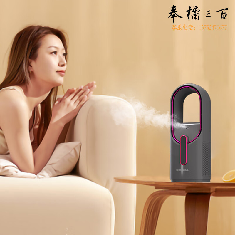 康佳（KONKA）无叶喷雾USB桌面台式补水 低噪空气加湿 卧室家用办公大容量 净化空气 KWYS-2233-P