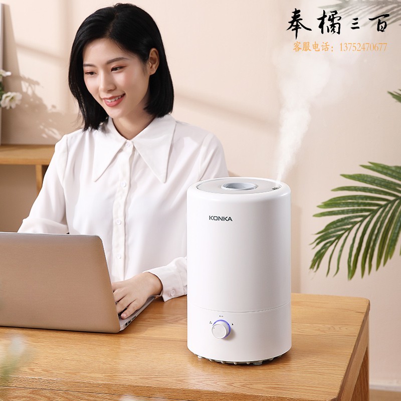  康佳（KONKA）KZ-H950 家用4L加湿器卧室办公室大容量 雾量孕妇婴儿净化空气小型香薰喷雾加水 企业采购