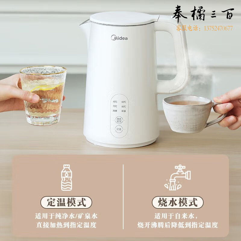  美的（Midea）电水壶热水壶烧水壶开水壶控温壶316L不锈钢内胆1.5L侧显温度智能自动断电15X301-PRO