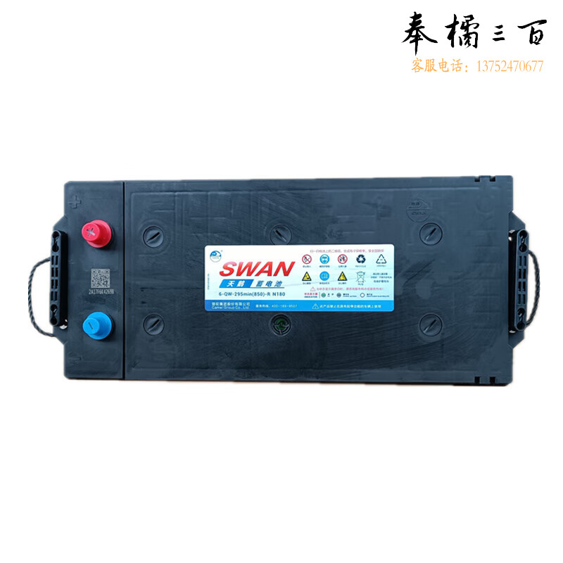 骆驼（CAMEL）N165 6-QW-260min 天鹅免维护铅酸蓄电池 12V 165AH 船用汽车电瓶