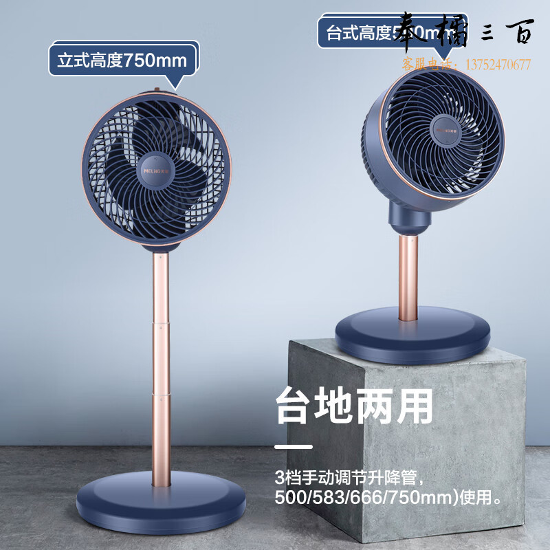 美菱（MeiLing）电风扇MPF-X1 台立两用家用办公室落地扇广角大风量轻音低噪空气循环扇MPF-X1 机械香薰款