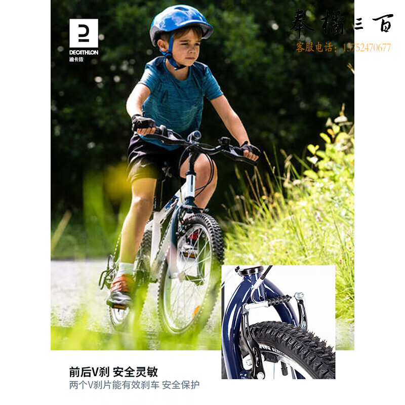 迪卡侬青少年自行车变速山地车男孩青少年OVBK套装（车+脚撑） 4482290