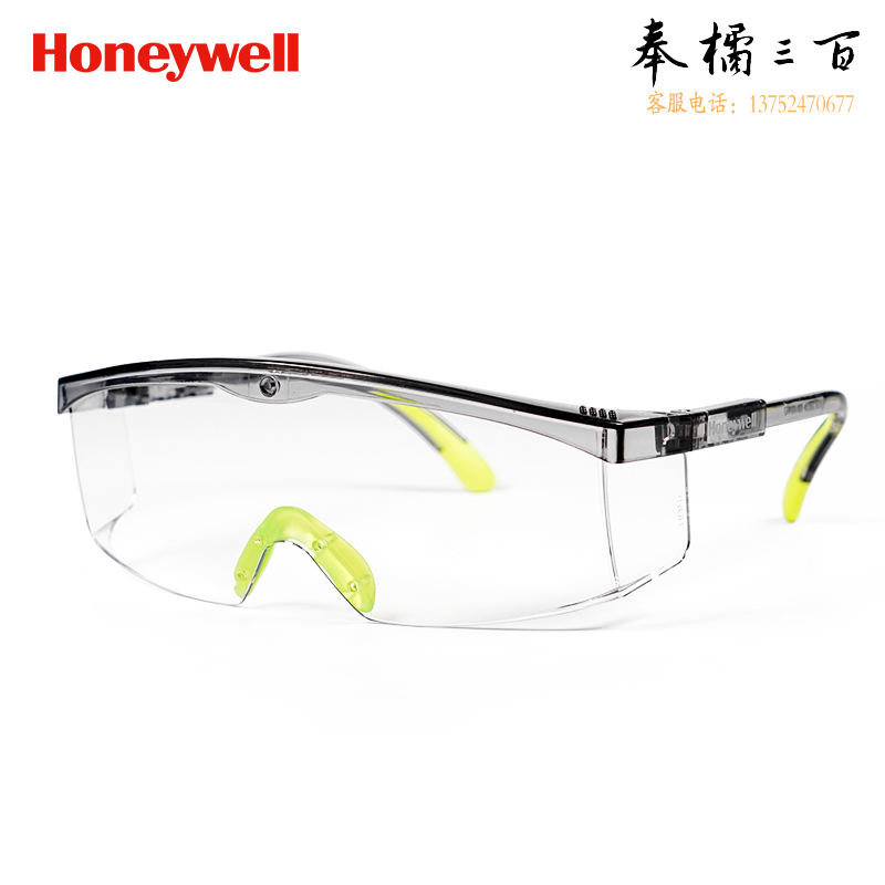 霍尼韦尔 Honeywell S200A 100310 防冲击防飞溅护目镜 防飞沫透气轻便男女防护镜 平镜