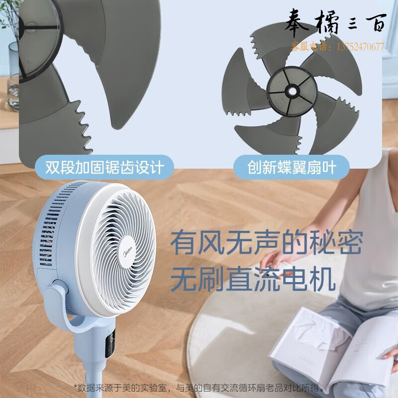美的（Midea）空气循环扇电风扇落地扇家用摇头台式桌面两用小电扇宿舍低噪台扇 【变频循环·9档调节】GDG24JZR