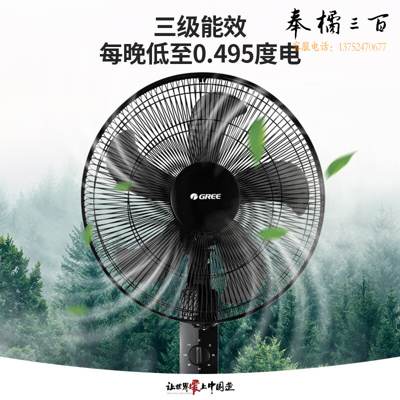 格力（GREE） 电风扇落地扇静音大风量客厅卧室立式节能轻音机械电风扇办公室宿舍家用风扇 FD-4012-