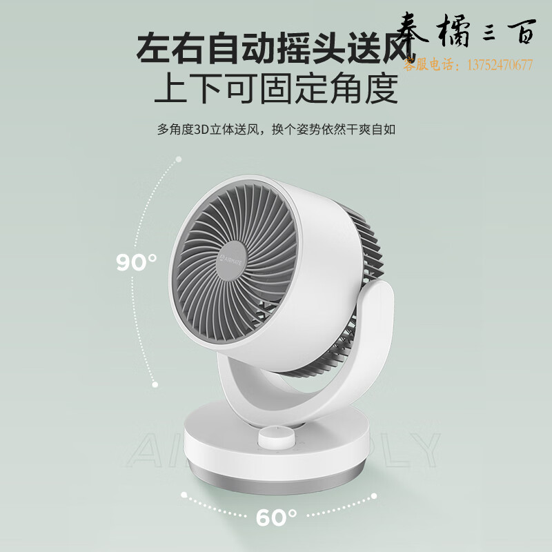 艾美特（AIRMATE）空气循环扇家用节能电风扇四季循环对流小风扇大风量卧室宿舍台式摇头轻音空调伴侣 CA15-X28