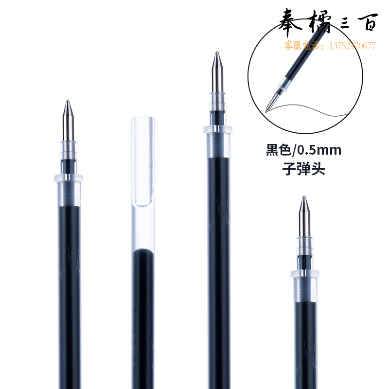 晨光(M&G)文具0.5mm黑色中性笔芯 子弹头笔芯 签字笔替芯 水笔芯 Q7/ 6600/33109适用 20支/盒MG6102
