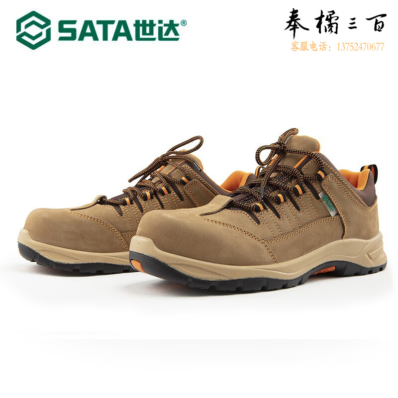  世达（SATA）电绝缘6KV工作鞋FF0802 钢包头防砸防穿刺 电工鞋工地低帮劳保安全鞋 42码