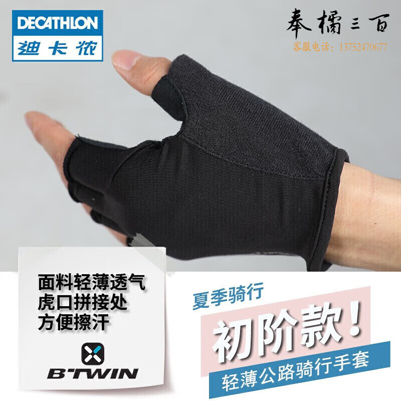 迪卡侬公路骑行手套半指男女自行车骑行轻薄快干透气舒适RC竞赛款-黑色XL 2658353