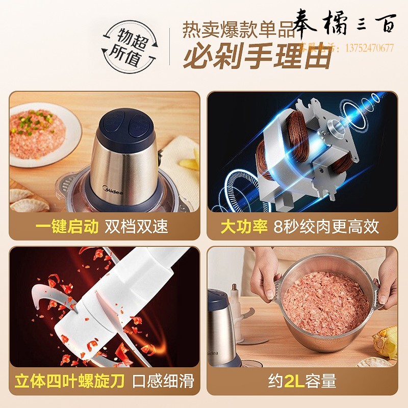 美的（Midea）绞肉机家用电动多功能宝宝婴儿辅食机全钢料理机打肉机搅拌智能断电绞馅机LZ25Easy235