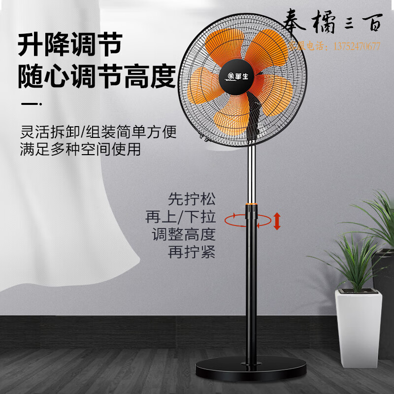 华生（Wahson）电风扇/落地扇/工业扇/18吋商务电扇立式/五叶低噪大风量宿舍办公强力大风牛角扇 FS-45D