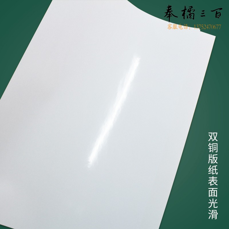 wodi 铜版纸a4相纸双面彩色喷墨打印纸铜板纸高光面纸照片纸相片纸彩喷纸260g50张 WD-GGTB-006 厂家自送