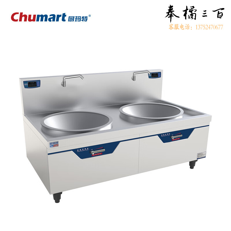 厨玛特（Chumart)商用大小炒炉大锅灶 酒店学校工地食堂炒菜 电磁双大锅(φ800)