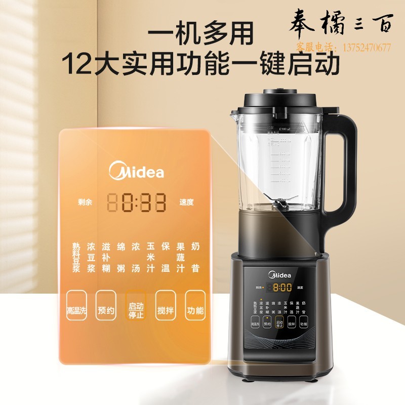 美的（Midea） 破壁机家用豆浆机智能榨汁机多功能果汁机全自动加热宝宝辅食料理机 【咖啡色】MJ-PT13