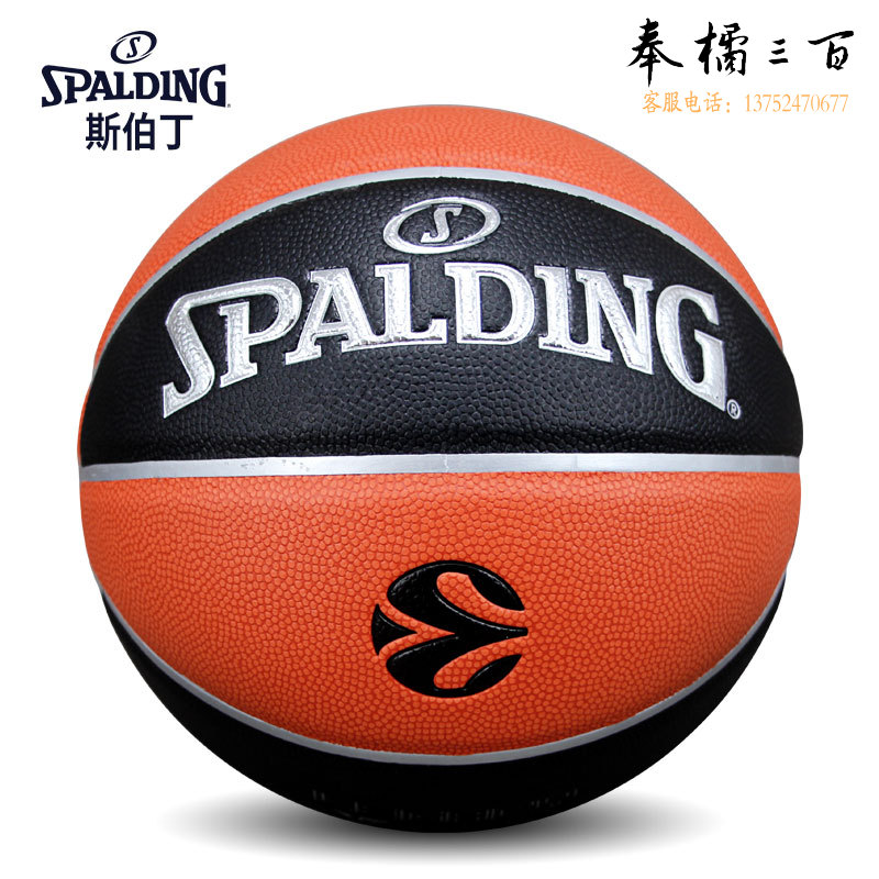 斯伯丁欧洲篮球联赛指定篮球EuroLeague侧面独特皮片拼接标准成人7号PU室内篮球77-100Y