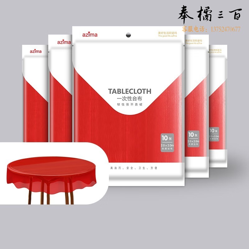 襄恺冉 QH-YCZ-002 一次性桌布 一次性台布