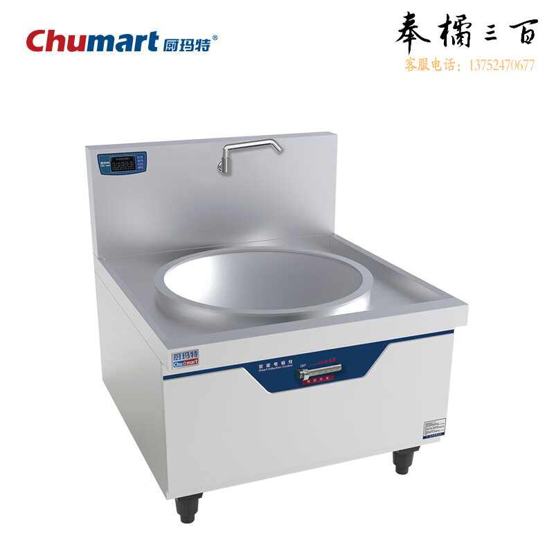 厨玛特（Chumart）电磁大锅灶炒灶1200