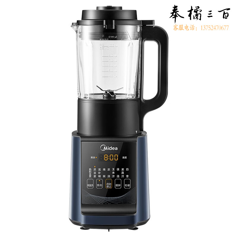 美的（Midea）破壁机 家用智能多功能破壁料理机 加热 果汁机榨汁机豆浆机 MJ-PB40J1【ZMD安心系列】