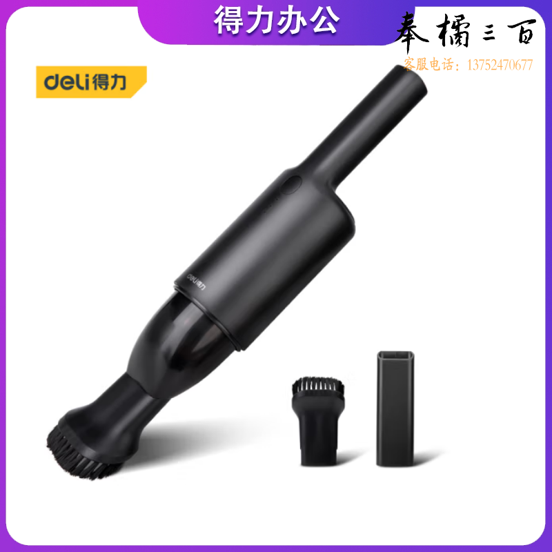 得力 5500pa 无线吸尘器 车载吸尘机