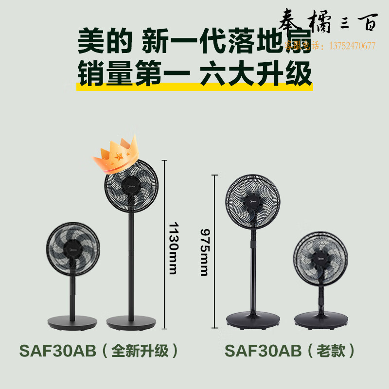 美的（Midea）