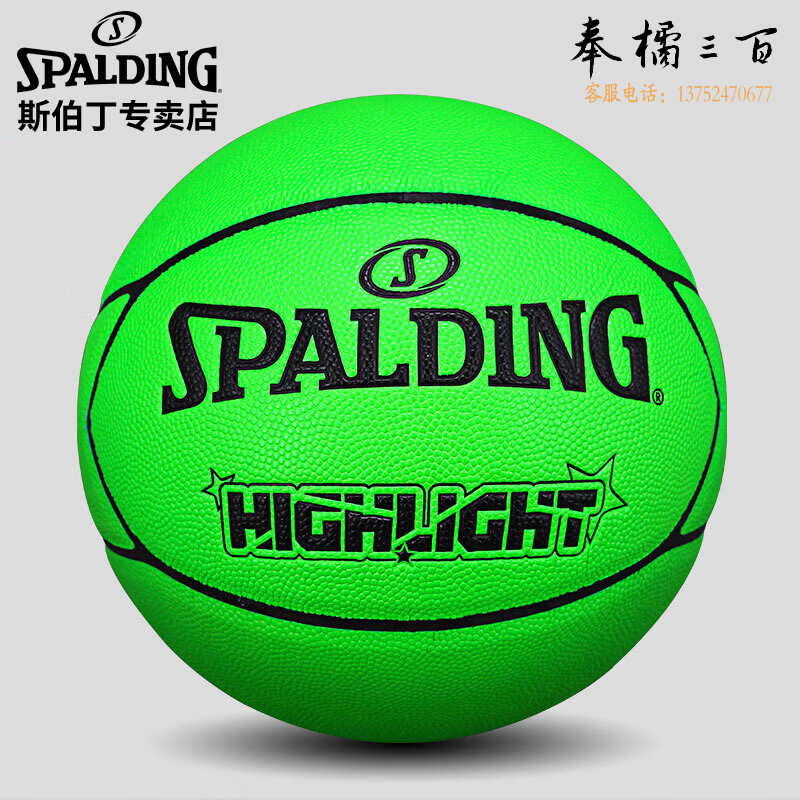 斯伯丁Highlight系列独特7片皮设计星形成人7号PU材质77-361Y荧光绿