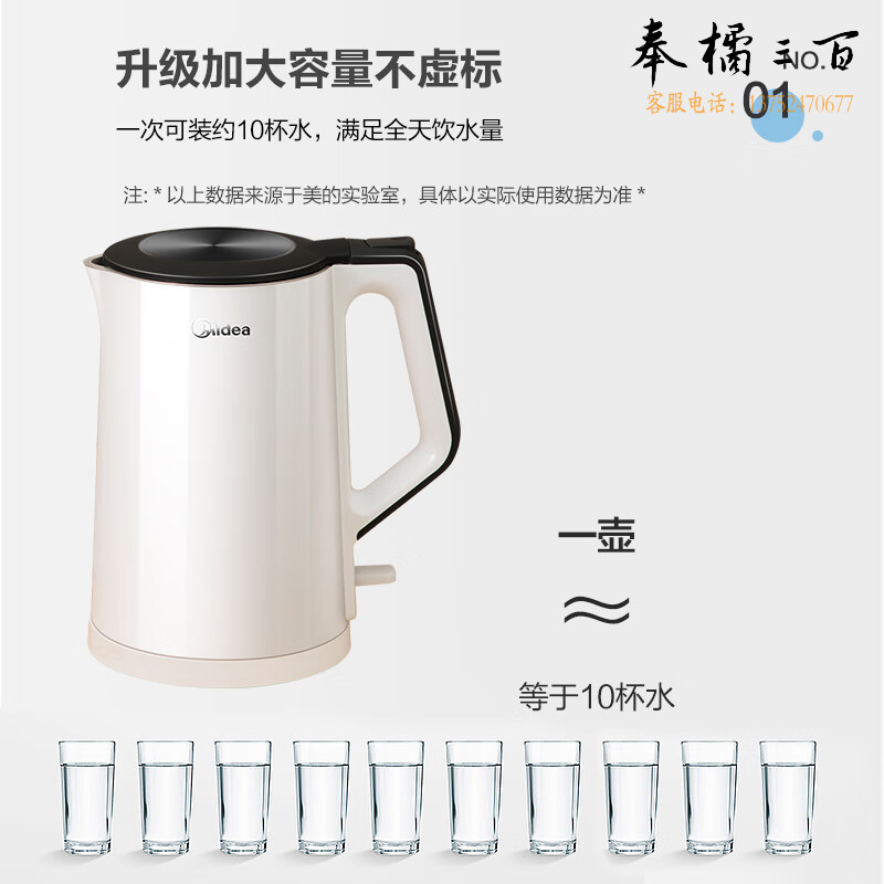 美的（Midea） 电水壶热水壶加大容量 家用烧水壶304不锈钢母婴级 便携式烧水壶双层防烫内胆 【行业Top】304不锈钢内胆