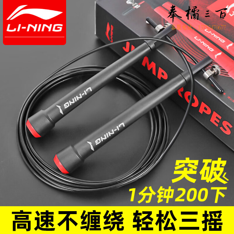 李宁（LI-NING）竞速跳绳儿童中考专用钢丝中小学生幼儿园专业体育考试比赛绳子