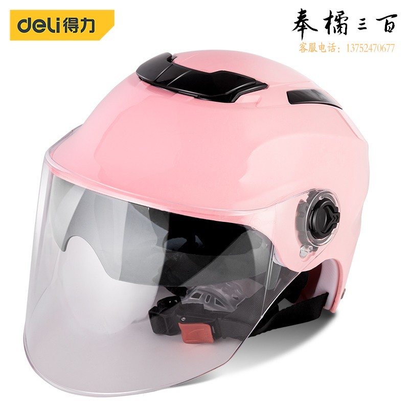 得力 DL885001 电动车头盔男女士机车安全帽双镜片 半盔粉色均码54-61cm DL885003