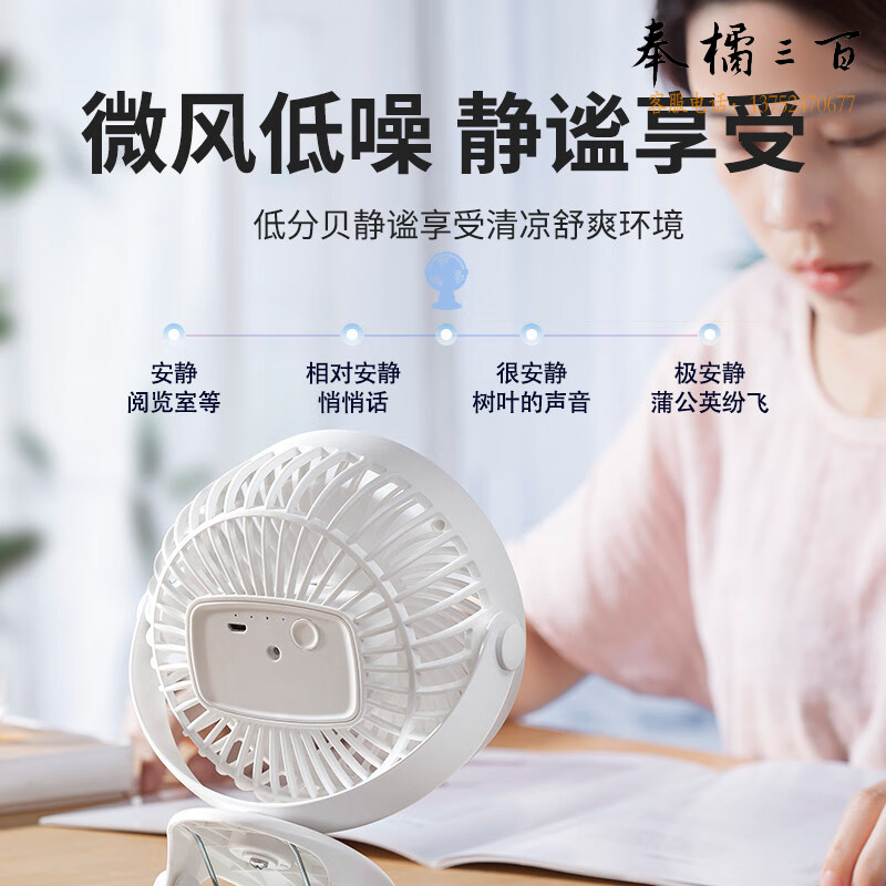 志高（CHIGO）电风扇USB小风扇小型充电台式桌面办公室学生宿舍床头车载台夹扇 C7-2（F）6吋6000毫安【厂直】
