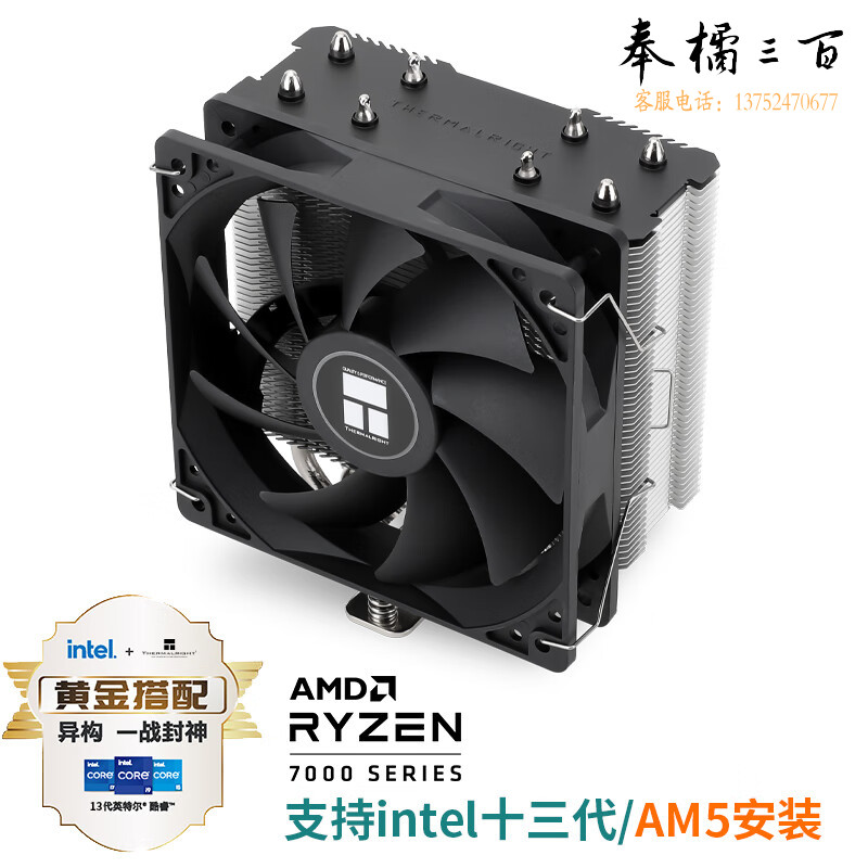利民 AX120 R SE CPU散热器 台式电脑散热风扇 、 器/风扇