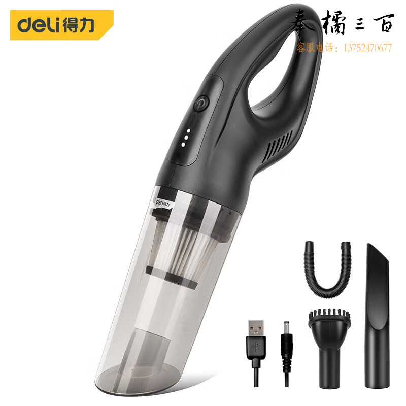 得力 DL8080 车载 无线 小型 吸尘器