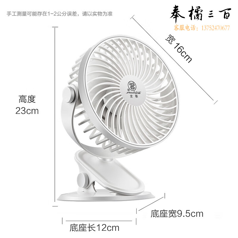 华生（Wahson）电风扇/小风扇/USB风扇/台扇/夹扇/壁扇便携迷你电扇低音学生办公桌面风扇WZ-USB6F
