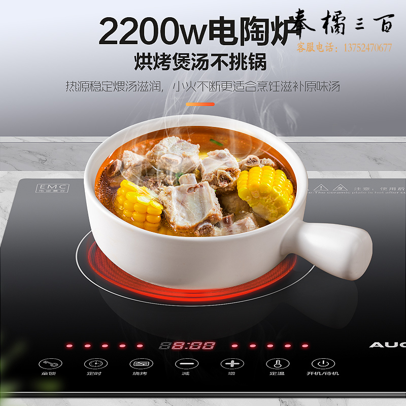 澳柯玛(AUCMA)3500W电磁炉电陶炉家用商用大功率一电一陶平面 触控电磁炉 节能电磁灶磁悬灶 C-35D53