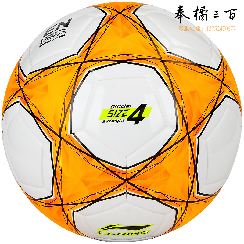 李宁4号儿童足球中小学比赛教学考试训练青少年足球 LFQK565-1