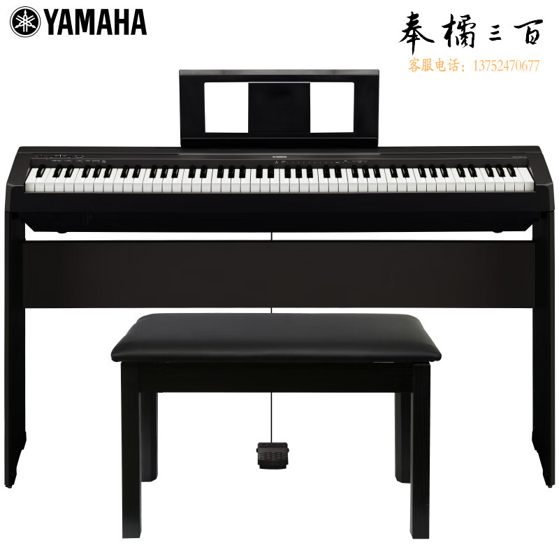 雅马哈（YAMAHA）电钢琴88键重锤P45数码钢琴专业成人儿童初学官方标配+全套配件