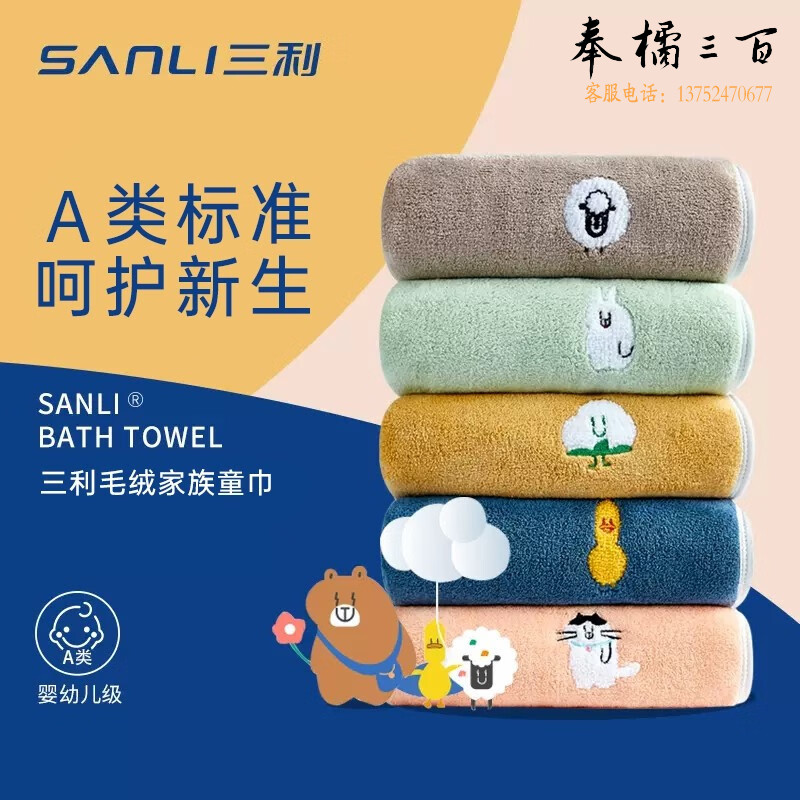 三利A类儿童毛巾5条女男童柔软洗脸巾速干宝宝吸汗吸水小毛巾 25*50cm