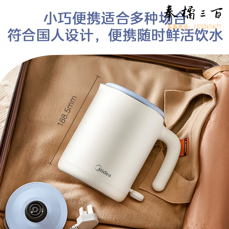 美的（Midea）电热水壶烧水壶小型家用便携差旅0.6L开水壶净甜智能断电304不锈钢热水壶SH06X6-103