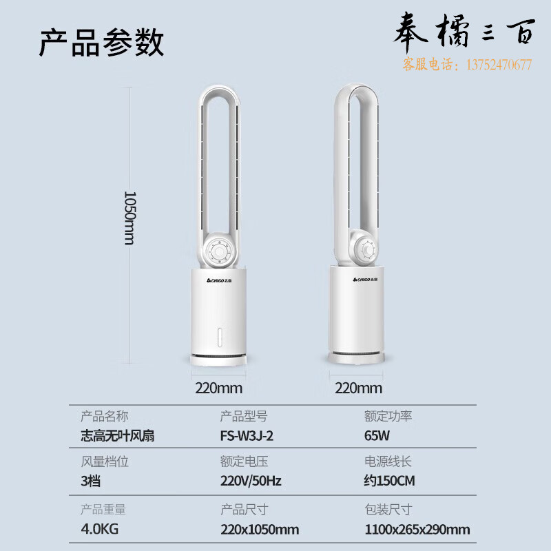 志高电风扇 无叶风扇家用办公节能风扇大风量立式电扇轻音低噪落地塔扇