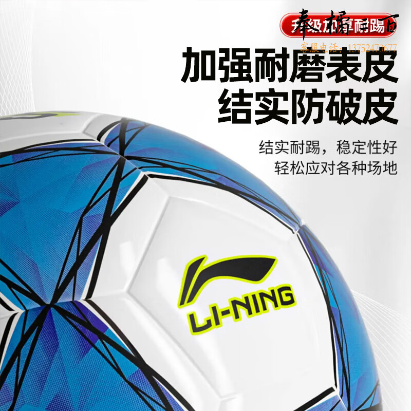 李宁（LI-NING）足球5号成人儿童中考标准世界杯专业比赛训练青少年小学生五号球