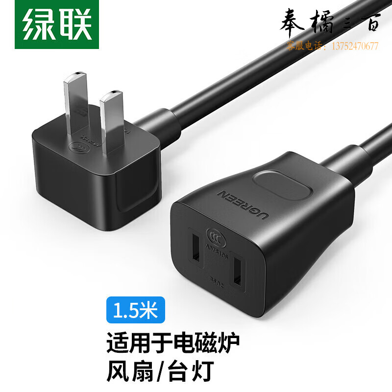 绿联 电源线 二插芯主机电源延长线 适用电动车充电空调监控加长插头插座1.5米 CD277 50197