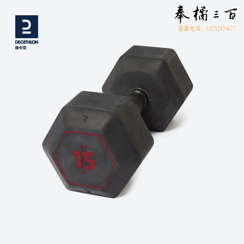 迪卡侬（DECATHLON）2023年新健身家用六角哑铃套装黑色15公斤-4132397