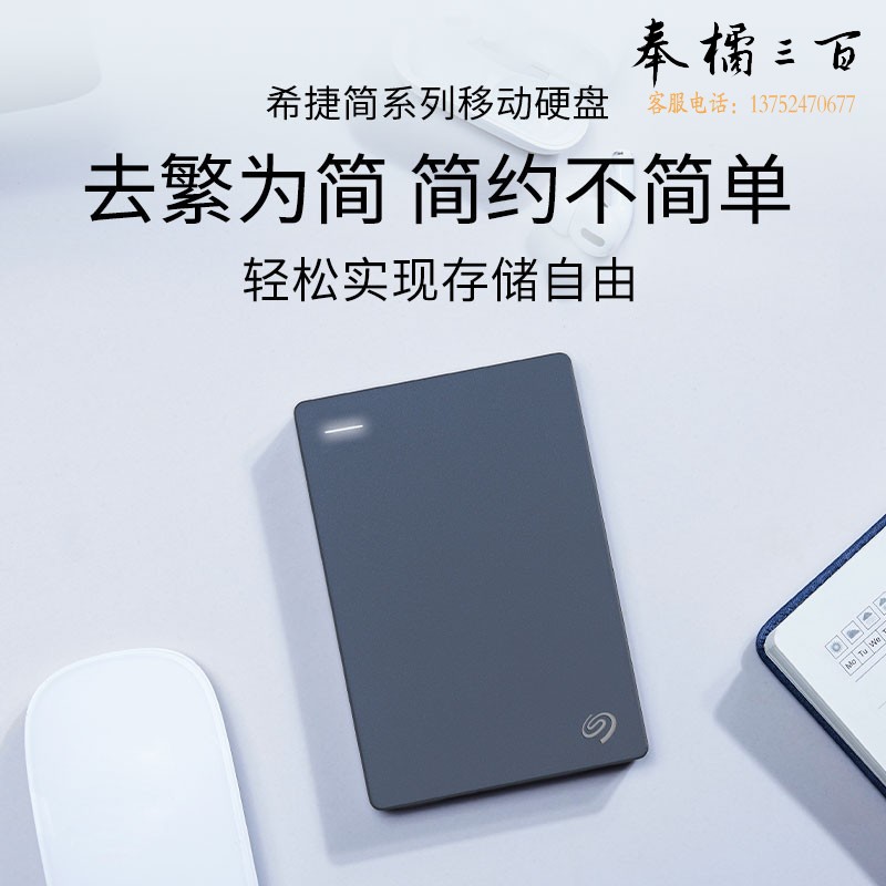 希捷(Seagate) 移动硬盘 2TB USB3.0 简 2.5英寸 机械硬盘 高速 轻薄 便携 兼容PS4