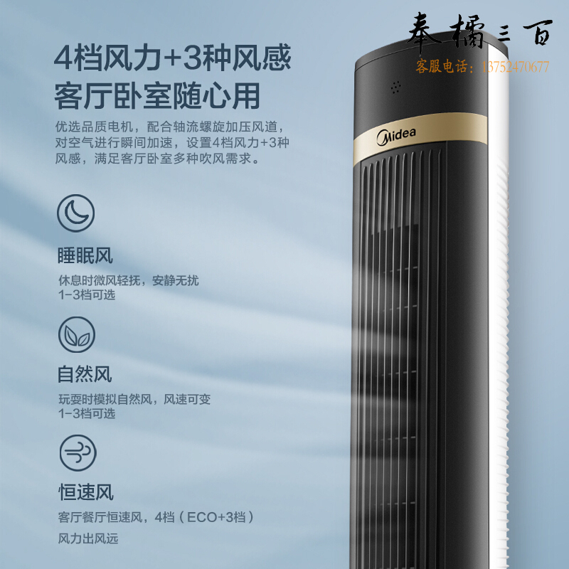 美的（Midea） 