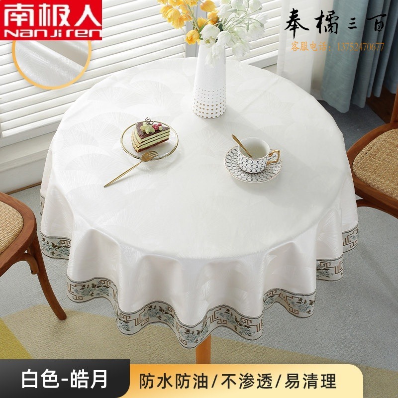 南极人 280cm 台布 白色-皓月 280cm圆桌布 餐桌布艺