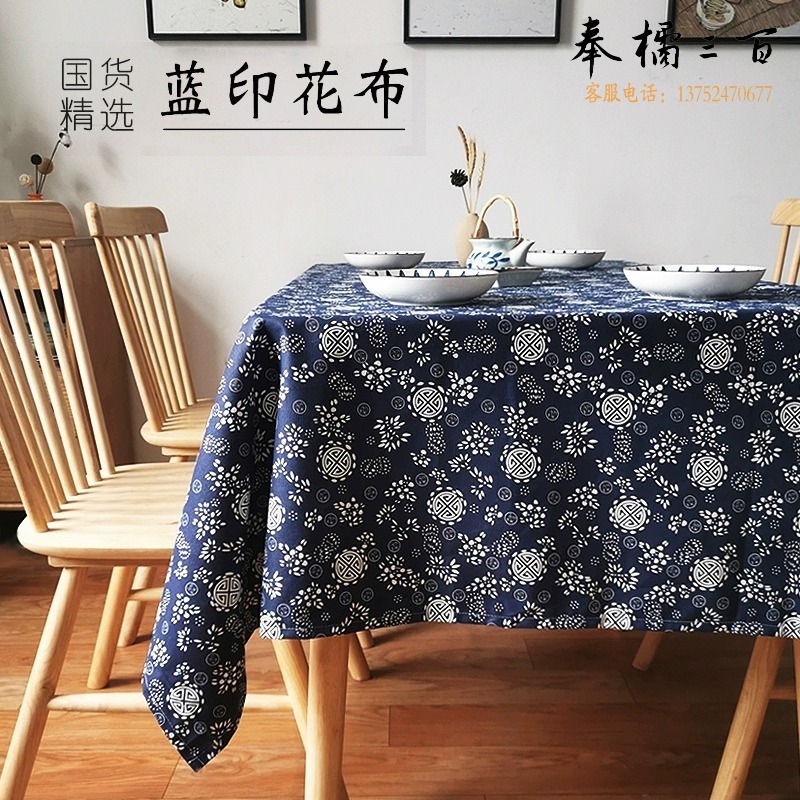 加厚蓝印花棉麻桌布中国民族风桌布布艺青花餐桌茶几台布复古画室 缝纫DIY工具