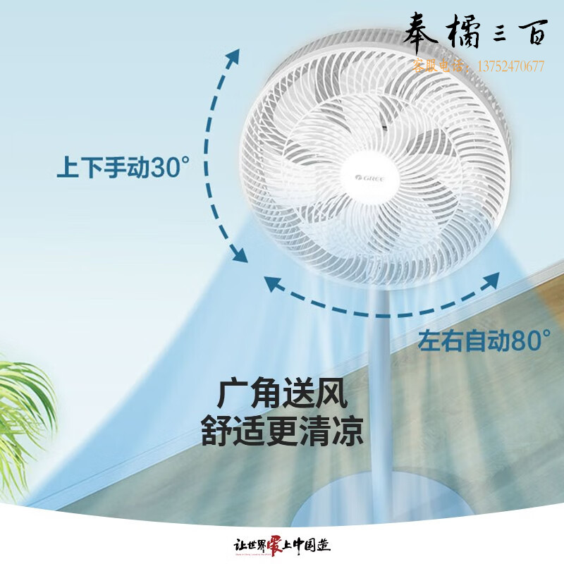 格力（GREE） 电风扇落地扇7叶大风力客厅卧室立式静音轻音电风扇家用办公室宿舍风扇遥控 FS-3015h7顶(白)